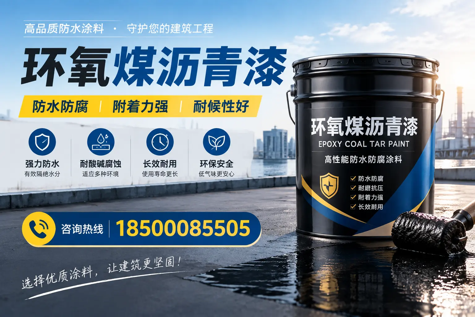如何评估环氧煤沥青漆的质量?榆林消费者指南